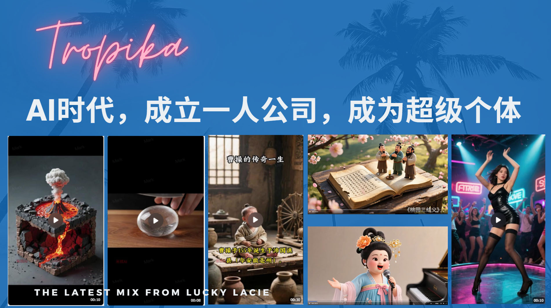 AI时代，成立一人公司成为超级个体，coze系统课-艾莉资源